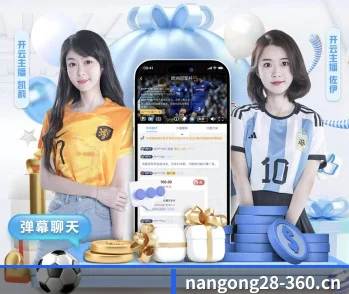 NG28打造多元化体育与游戏资讯空间 - 多运动项目内容板块